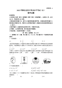 2023年陕西省宝鸡市陈仓区中考二模数学试卷