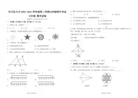 吉林省长春市长春汽车经济技术开发区第九中学2022-2023学年七年级下学期5月期中数学试题