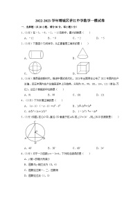 2023年广东省广州市增城区香江中学中考数学一模试卷（含答案）