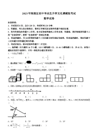 2023年河北省秦皇岛市海港区中考一模数学试题（含答案）