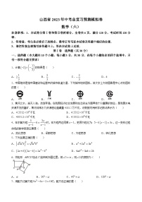 2023年山西省晋中市平遥县中考一模数学试卷（含答案）