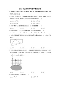 2023年云南省中考数学模拟试卷（含答案）