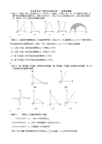 2023年北京市中考各区数学一模试题分类汇编——选择压轴题