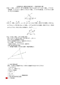 2023年北京市中考各区数学一模试题分类汇编——尺规作图及计算