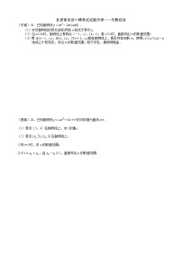 2023年北京市中考各区数学一模试题分类汇编——代数综合