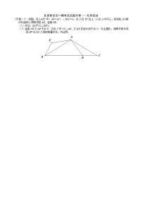 2023年北京市中考各区数学一模试题分类汇编——几何综合