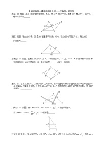 2023年北京市中考各区数学一模试题分类汇编——三角形、四边形