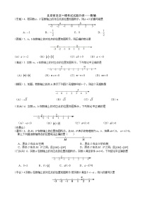 2023年北京市中考各区数学一模试题分类汇编——数轴