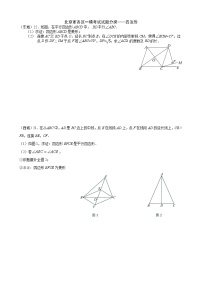 2023年北京市中考各区数学一模试题分类汇编——四边形