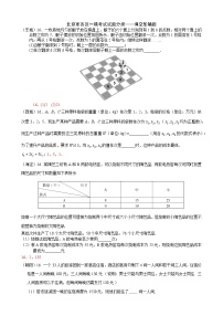 2023年北京市中考各区数学一模试题分类汇编——填空压轴题