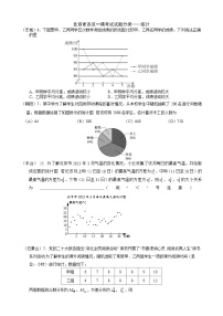 2023年北京市中考各区数学一模试题分类汇编——统计选填