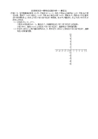 2023年北京市中考各区数学一模试题分类汇编——新定义