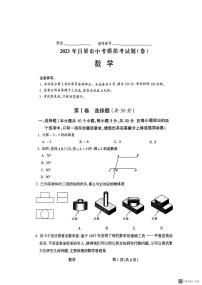 2023年山西省吕梁市中考模拟数学试卷(答案)