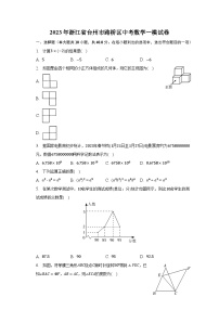 2023年浙江省台州市路桥区中考数学一模试卷（含解析）