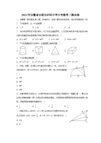 2023年安徽省合肥市庐阳中学中考数学二模试卷(含解析)