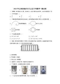 2023年山东省临沂市兰山区中考数学一模试卷（含解析）