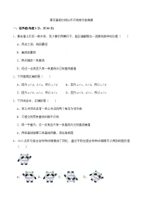 2022-2023学年人教版七年级数学下册 第5章 相交线与平行线 单元同步检测试题 （含答案）