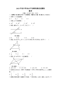 2023年湖南省株洲市醴陵市中考一模数学试题