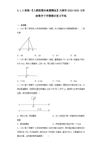 5.1.2垂线-【人教版期末真题精选】天津市2022-2023七年级数学下学期期末复习专练