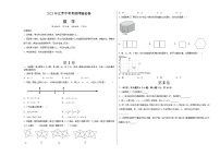 2023年中考考前押题密卷：数学（江西卷）（考试版）A3