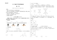 2023年中考考前押题密卷：数学（重庆卷）（考试版）A3