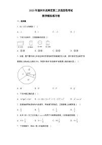 2023年浙江省温州市龙湾区第二次适应性考试+数学模拟练习卷