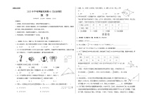 2023年中考押题预测卷01（北京卷）-数学（考试版）A3