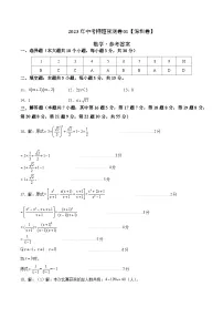 2023年中考押题预测卷01（深圳卷）-数学（参考答案）