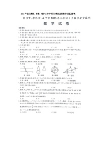 2023湖北黄冈、孝感、咸宁三市中考联合模拟监测数学试题及答案