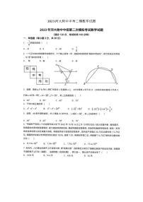 2023年河大附中中考二模数学试题