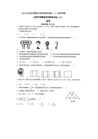 2023年山西中考模拟百校联考数学试题（二）含参考答案