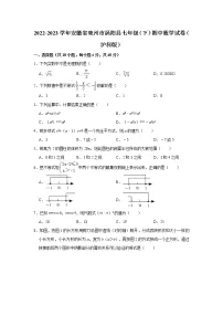 2022-2023学年安徽省亳州市涡阳县七年级(下)期中数学试卷(沪科版)(含解析)