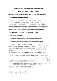 湖南省怀化市溆浦县第一中学2022－2023学年八年级下学期期中考试+数学试题