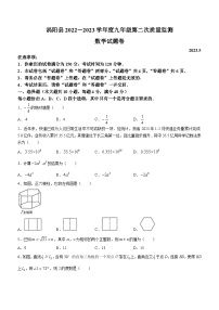 2023年安徽毫州市省涡阳县中考二模数学试卷(含答案)