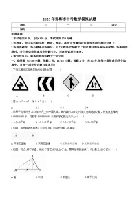 2023年河北省邯郸市中考二模数学试卷(含答案)