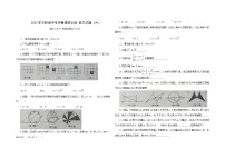 2023年吉林省中考仿真模拟训练+数学试题(六)(含答案)
