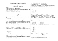 2023年中考押题预测卷01（四川成都卷）-数学（考试版）A3