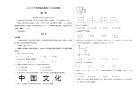 2023年中考押题预测卷01（天津卷）-数学（考试版）A3