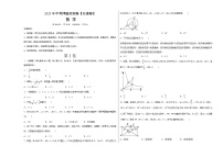 2023年中考押题预测卷01（无锡卷）-数学（考试版）A3