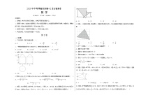 2023年中考押题预测卷02（安徽卷）-数学（考试版）A3