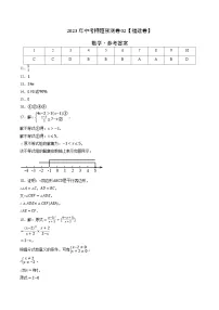 2023年中考押题预测卷02(福建卷)-数学(参考答案)