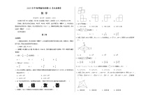 2023年中考押题预测卷02（天津卷）-数学（考试版）A3