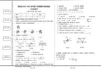 新疆阿克苏地区新和县2021-2022学年下学期七年级期中数学