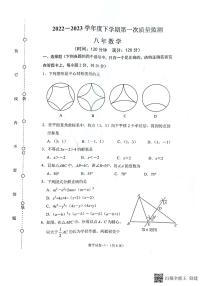 辽宁省沈阳市铁西区2022-2023学年八年级下学期5月期中数学试题