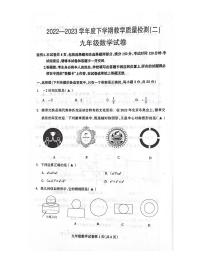 2023年辽宁省抚顺市清原满族自治县二模数学试题