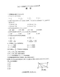 吉林省长春市德惠市2022-2023学年下学期八年级数学期中试卷