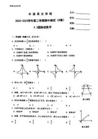 广东省中山市中港英文学校2022-2023学年下学期九年级期中测试数学试题