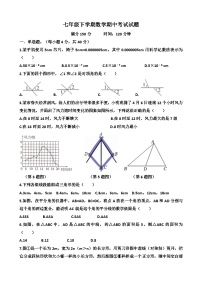 山东省济南市天桥区第二十九中学2022-2023学年七年级下学期数学期中试题（含答案）