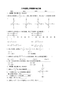 上海市回民中学2022-2023学年八年级下学期期中考试数学试题(含答案)
