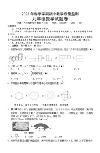 湖北省巴东县2022--2023学年下学期九年级数学期中考试题（含答案）